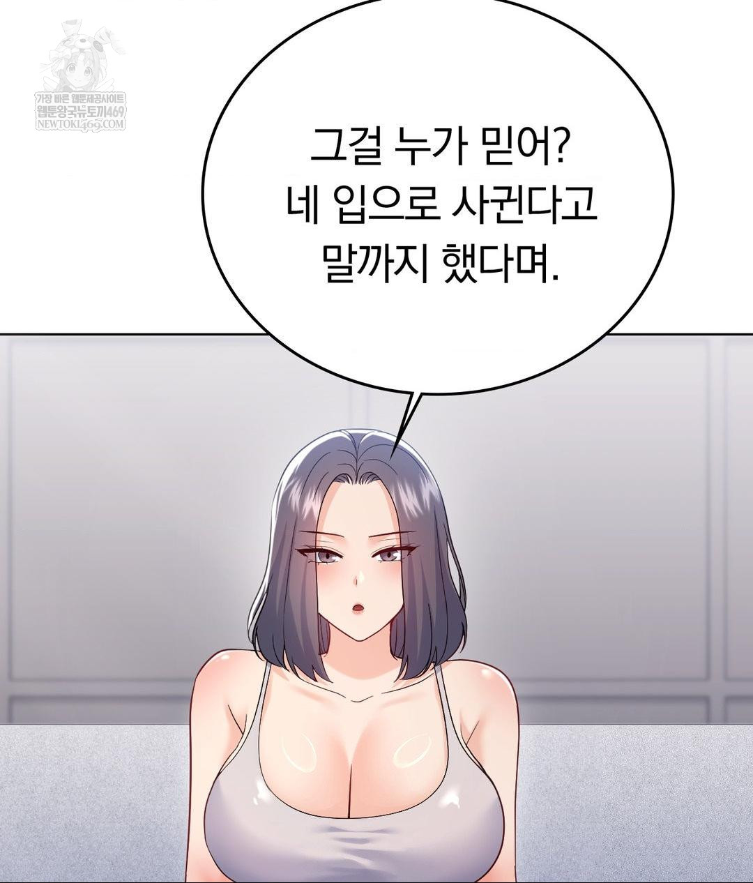 no-uploads-today-raw-chap-23-73