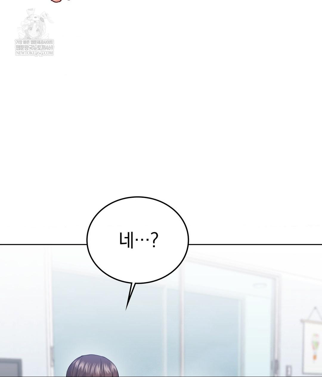 no-uploads-today-raw-chap-23-75