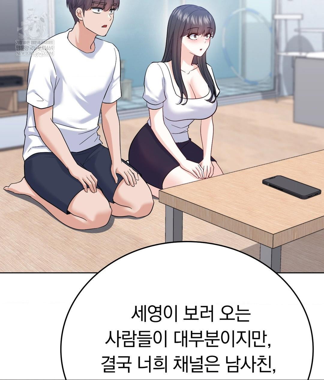 no-uploads-today-raw-chap-23-76