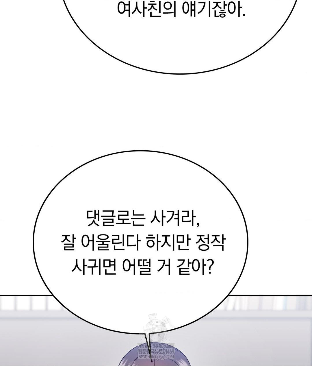 no-uploads-today-raw-chap-23-77