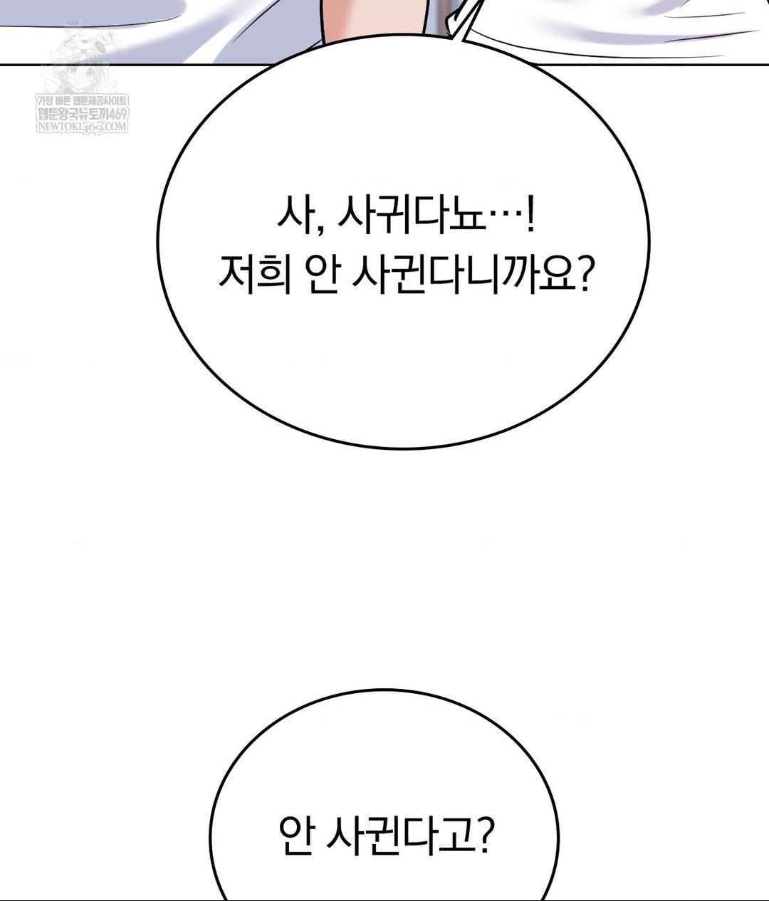 no-uploads-today-raw-chap-23-85