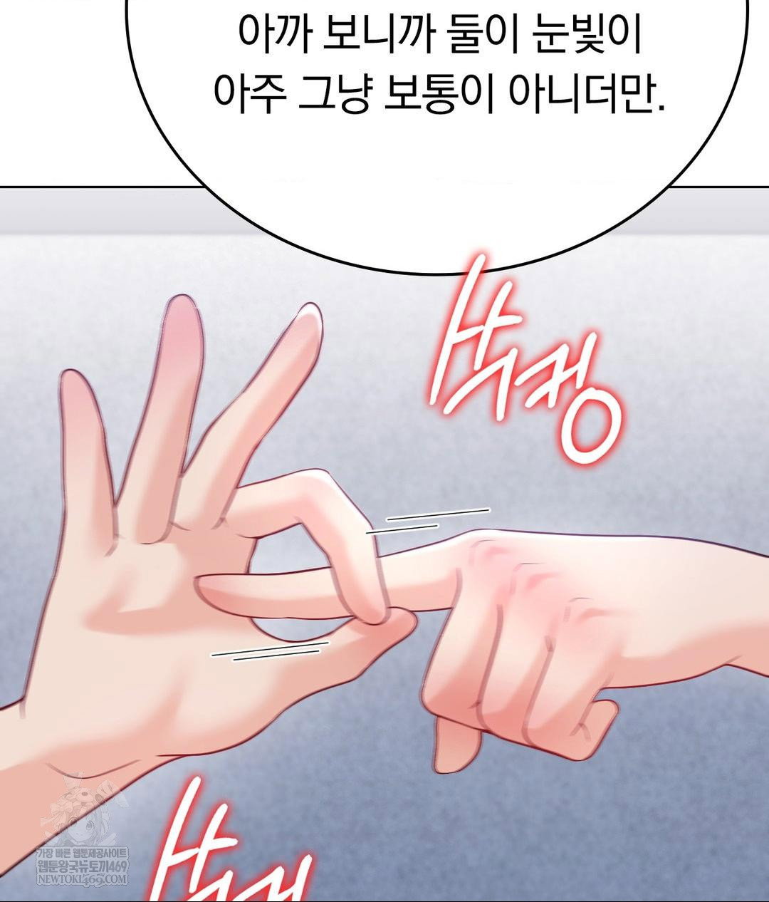 no-uploads-today-raw-chap-23-90