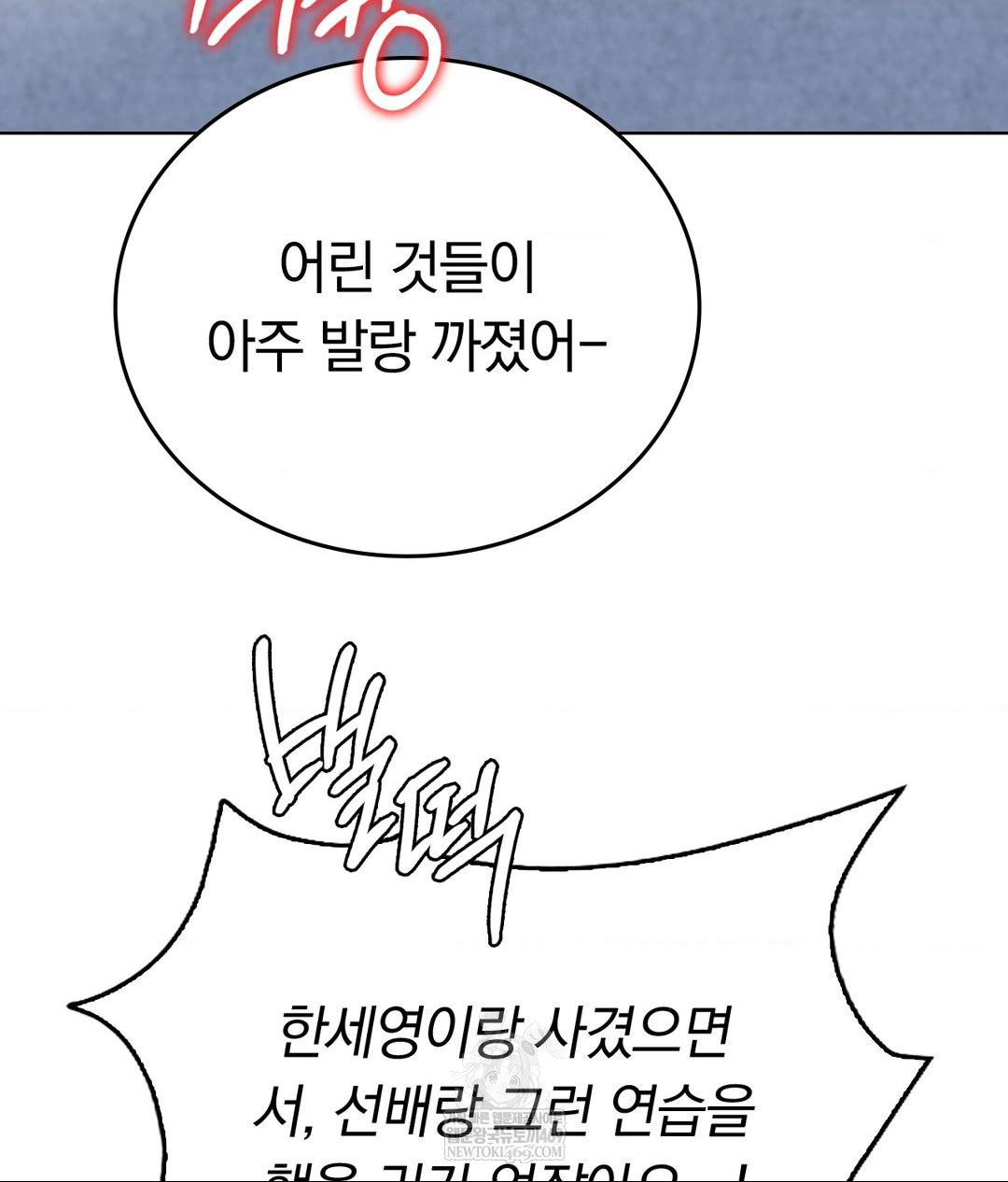 no-uploads-today-raw-chap-23-91