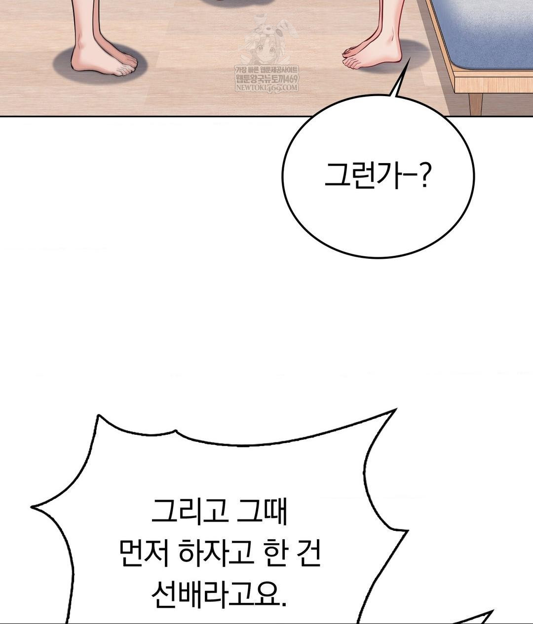 no-uploads-today-raw-chap-23-93