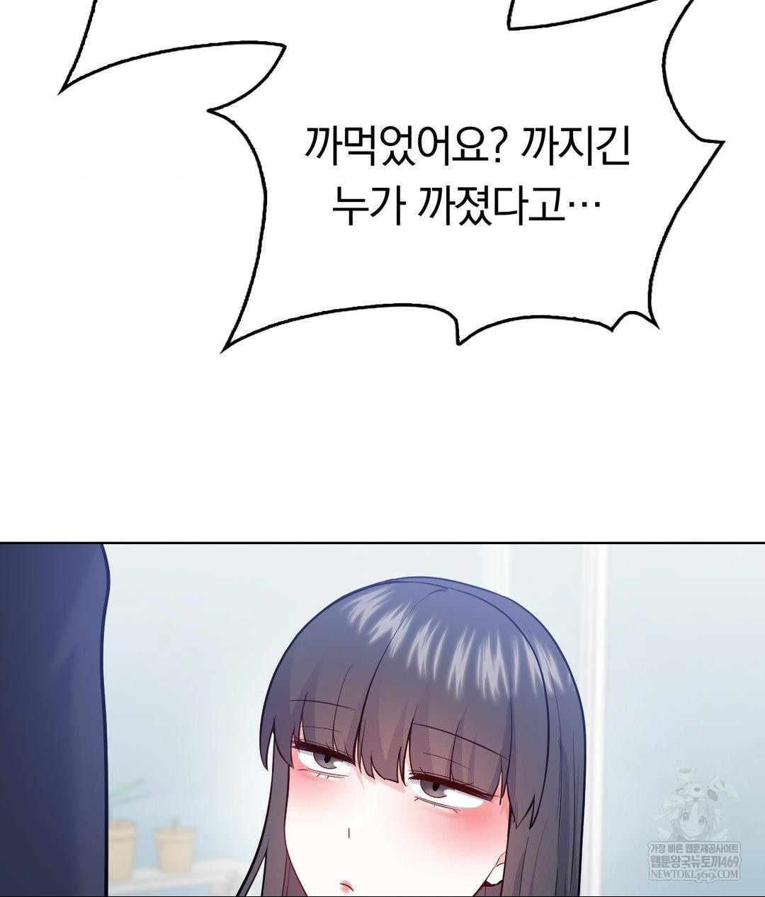 no-uploads-today-raw-chap-23-94