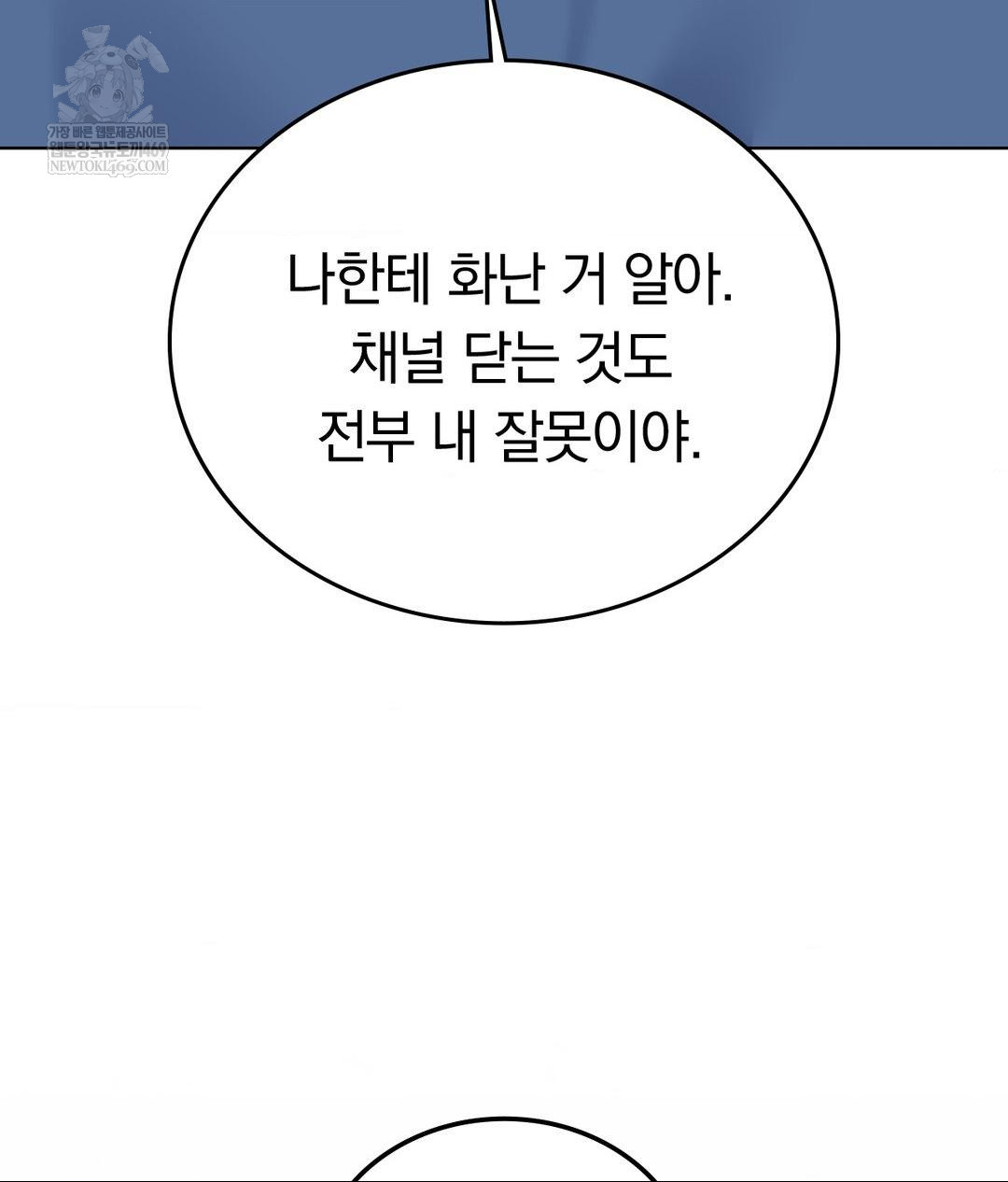 no-uploads-today-raw-chap-24-99