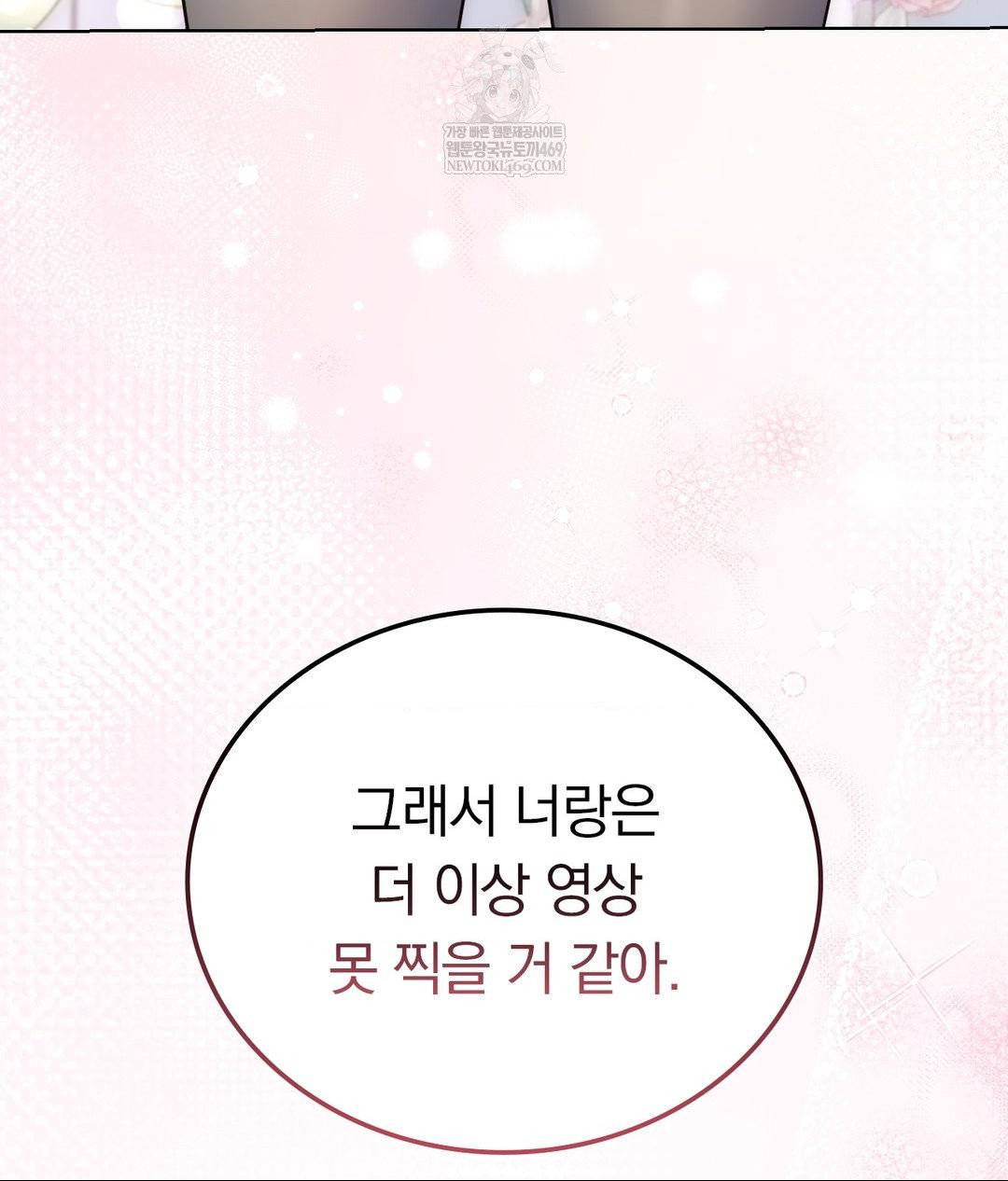no-uploads-today-raw-chap-24-102