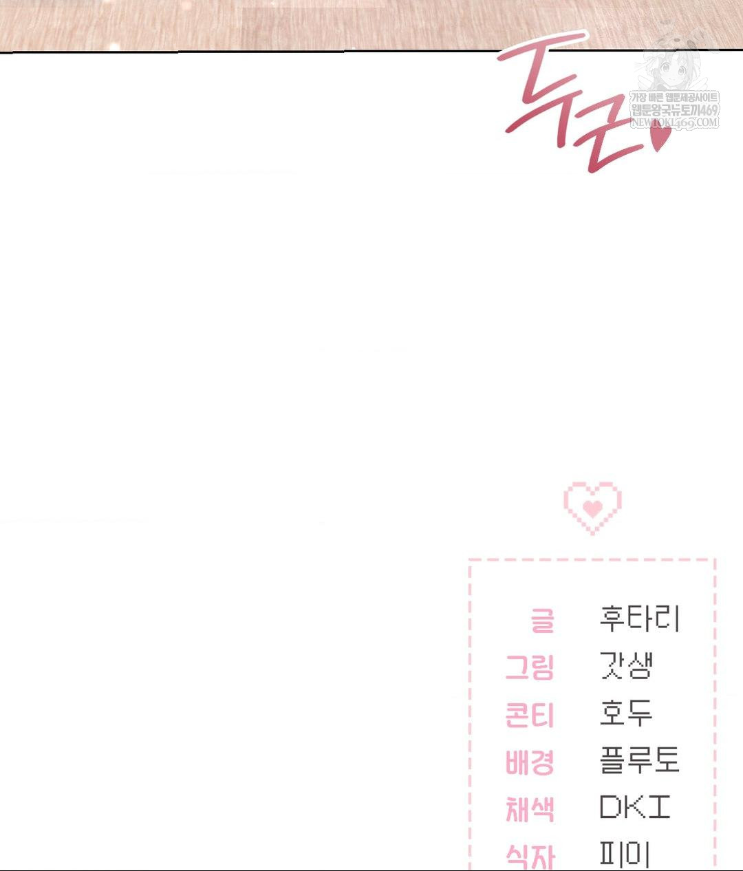 no-uploads-today-raw-chap-24-107