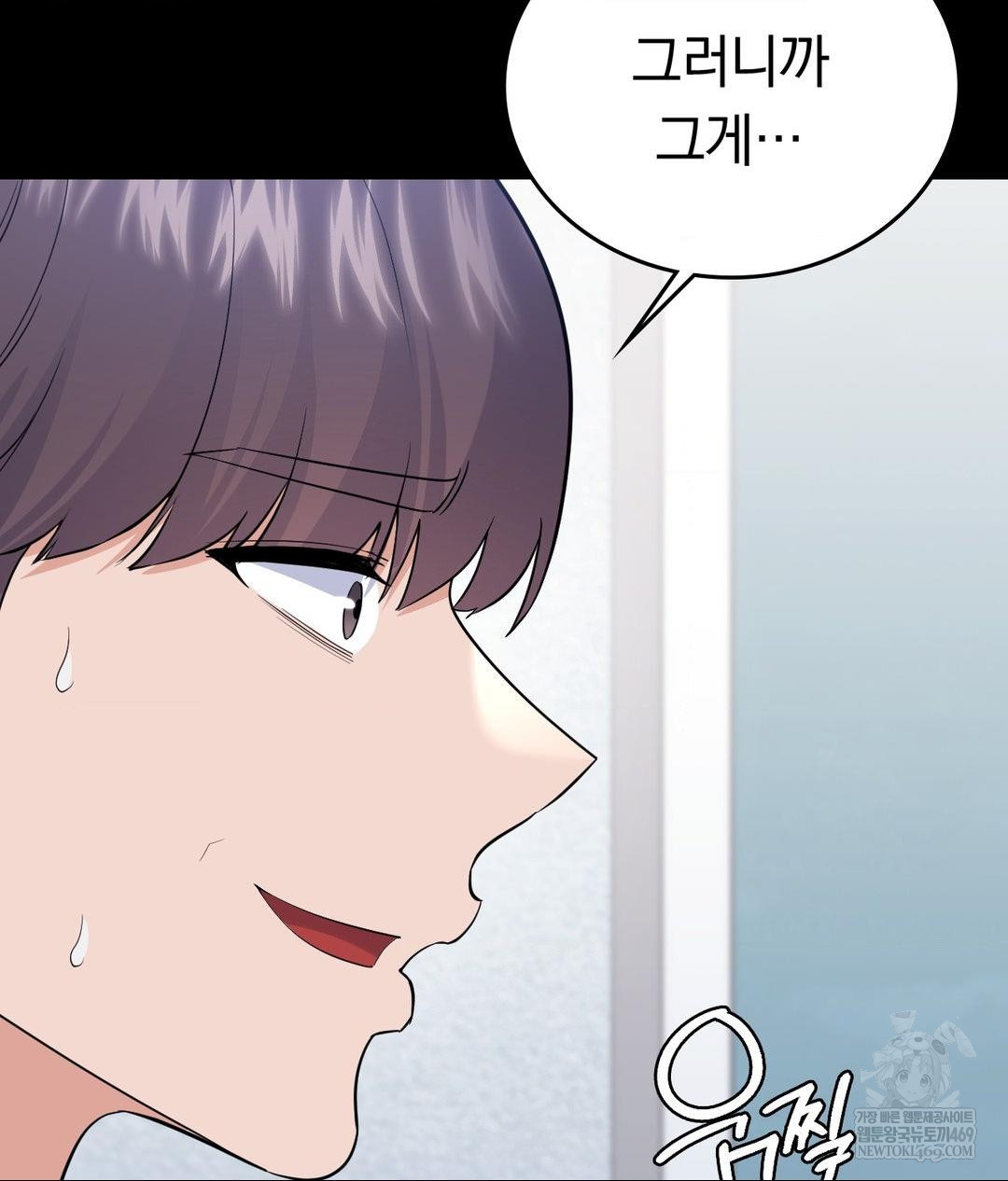 no-uploads-today-raw-chap-24-12