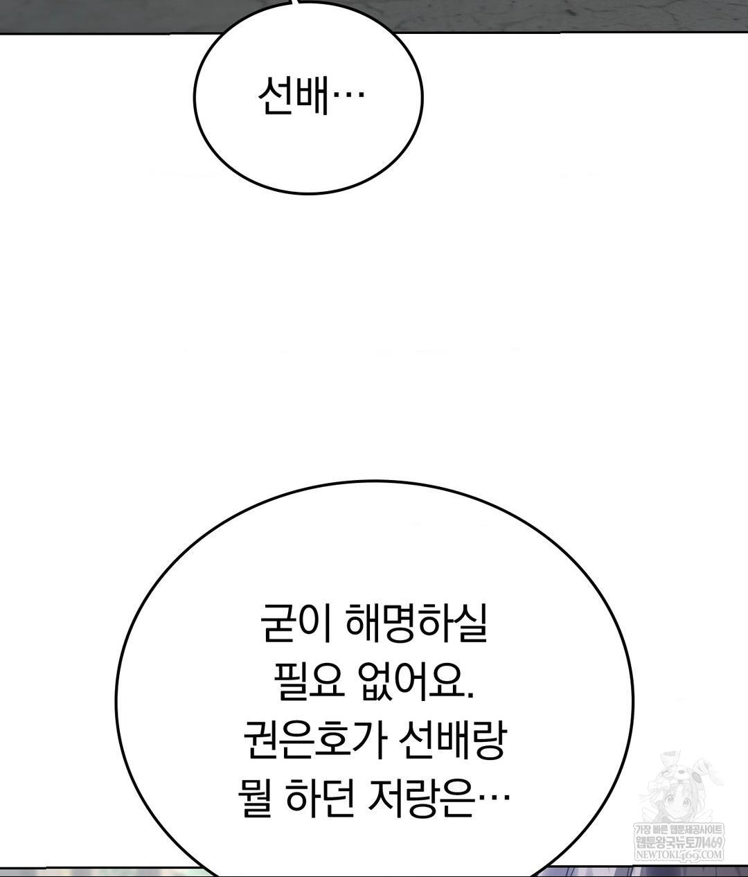 no-uploads-today-raw-chap-24-24