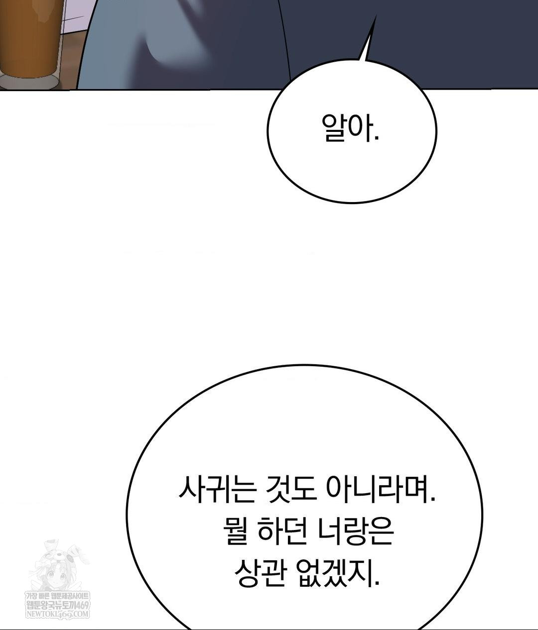 no-uploads-today-raw-chap-24-26