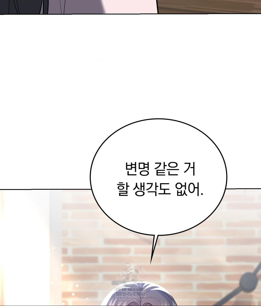 no-uploads-today-raw-chap-24-28