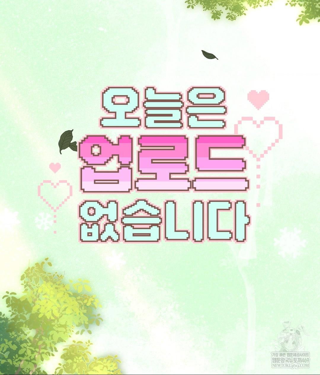 no-uploads-today-raw-chap-24-31
