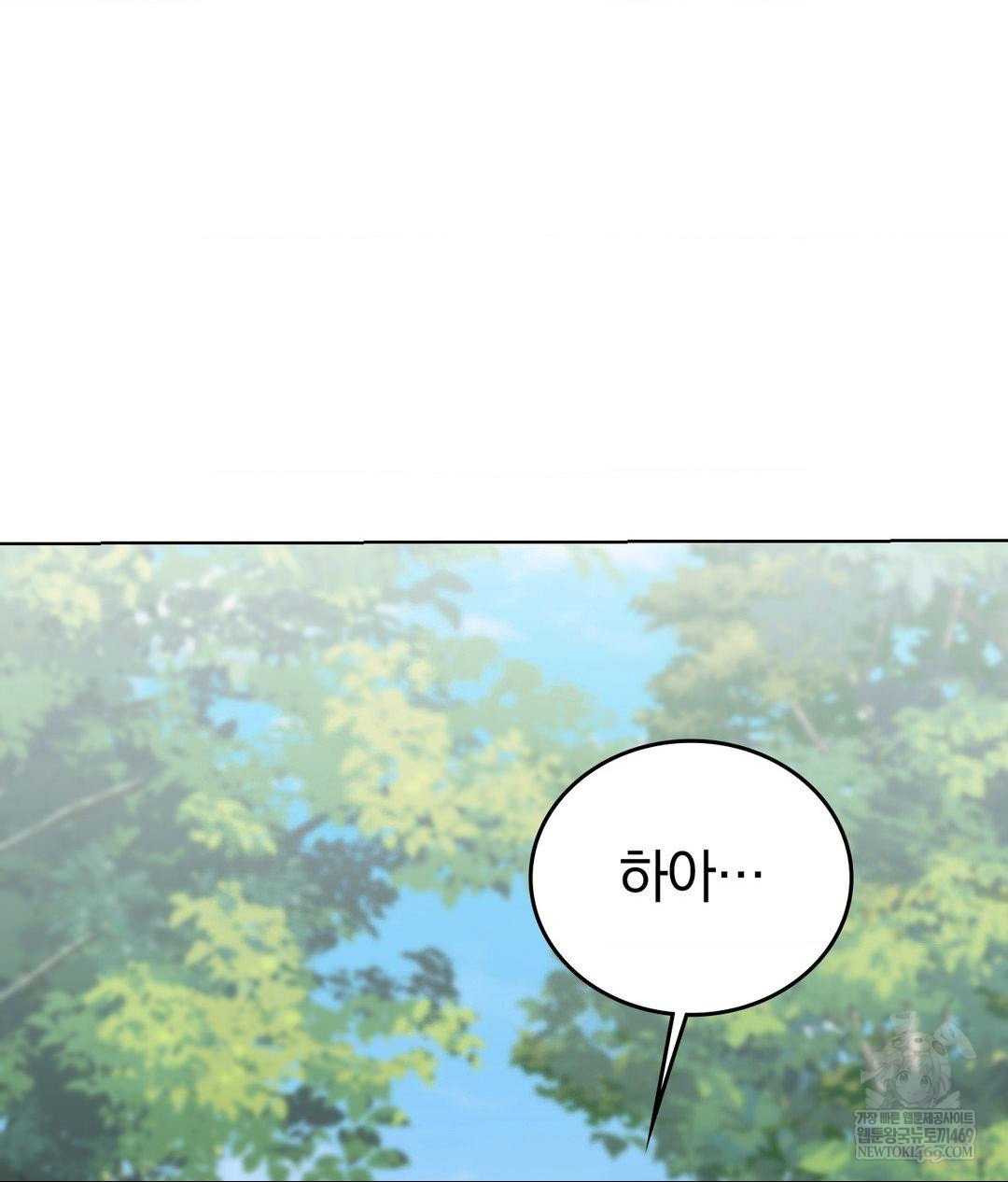 no-uploads-today-raw-chap-24-34