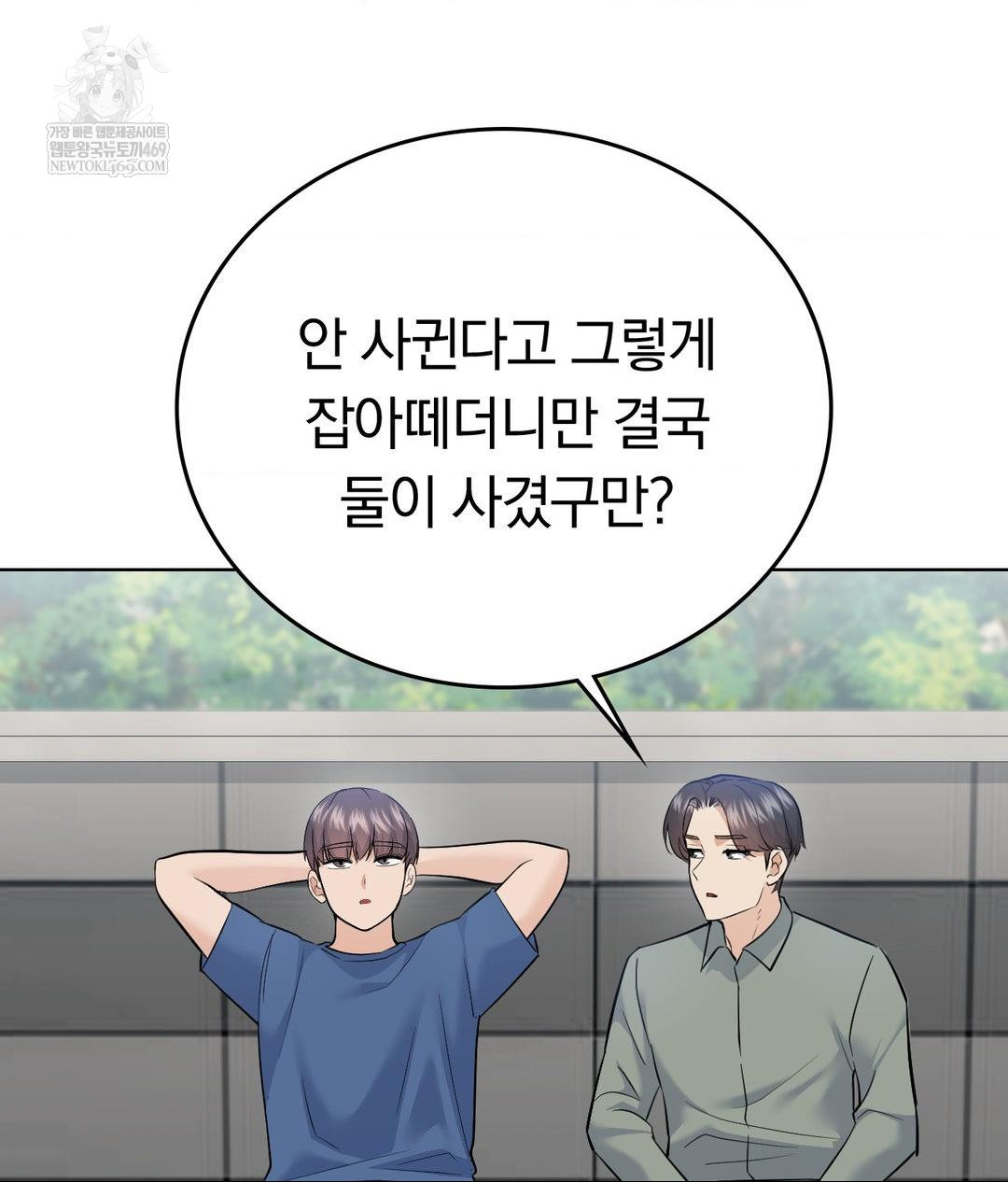 no-uploads-today-raw-chap-24-40
