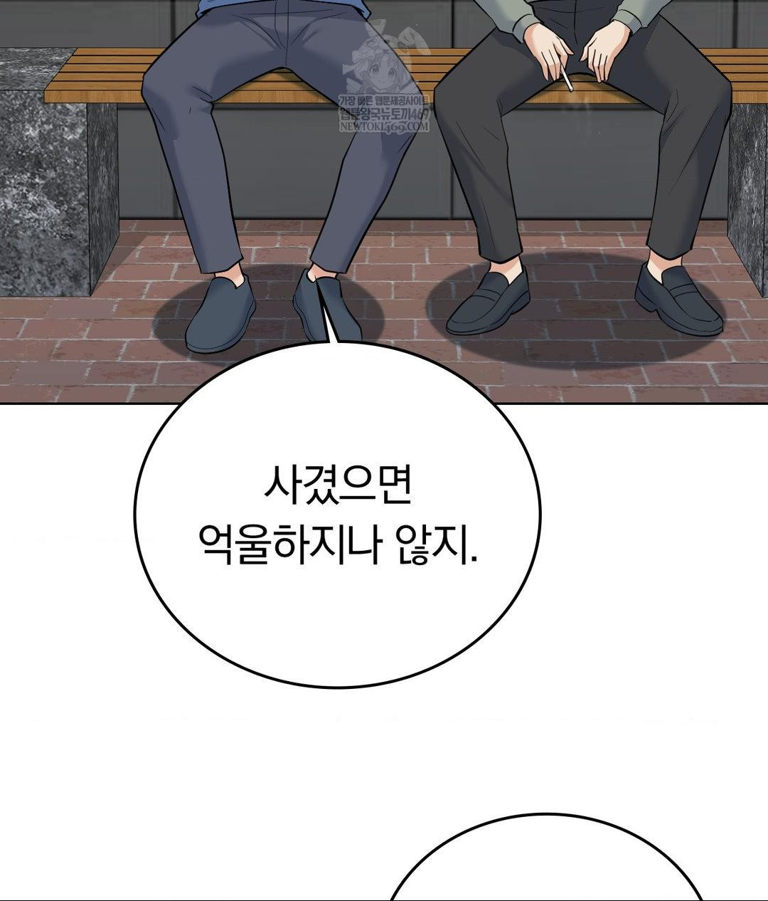 no-uploads-today-raw-chap-24-41
