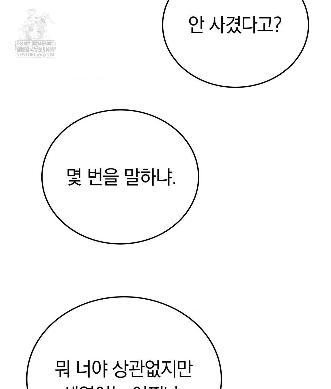no-uploads-today-raw-chap-24-42