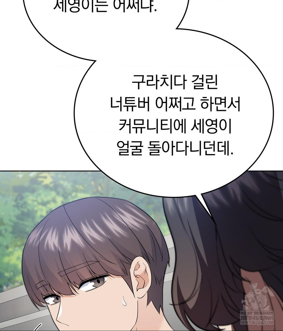 no-uploads-today-raw-chap-24-43