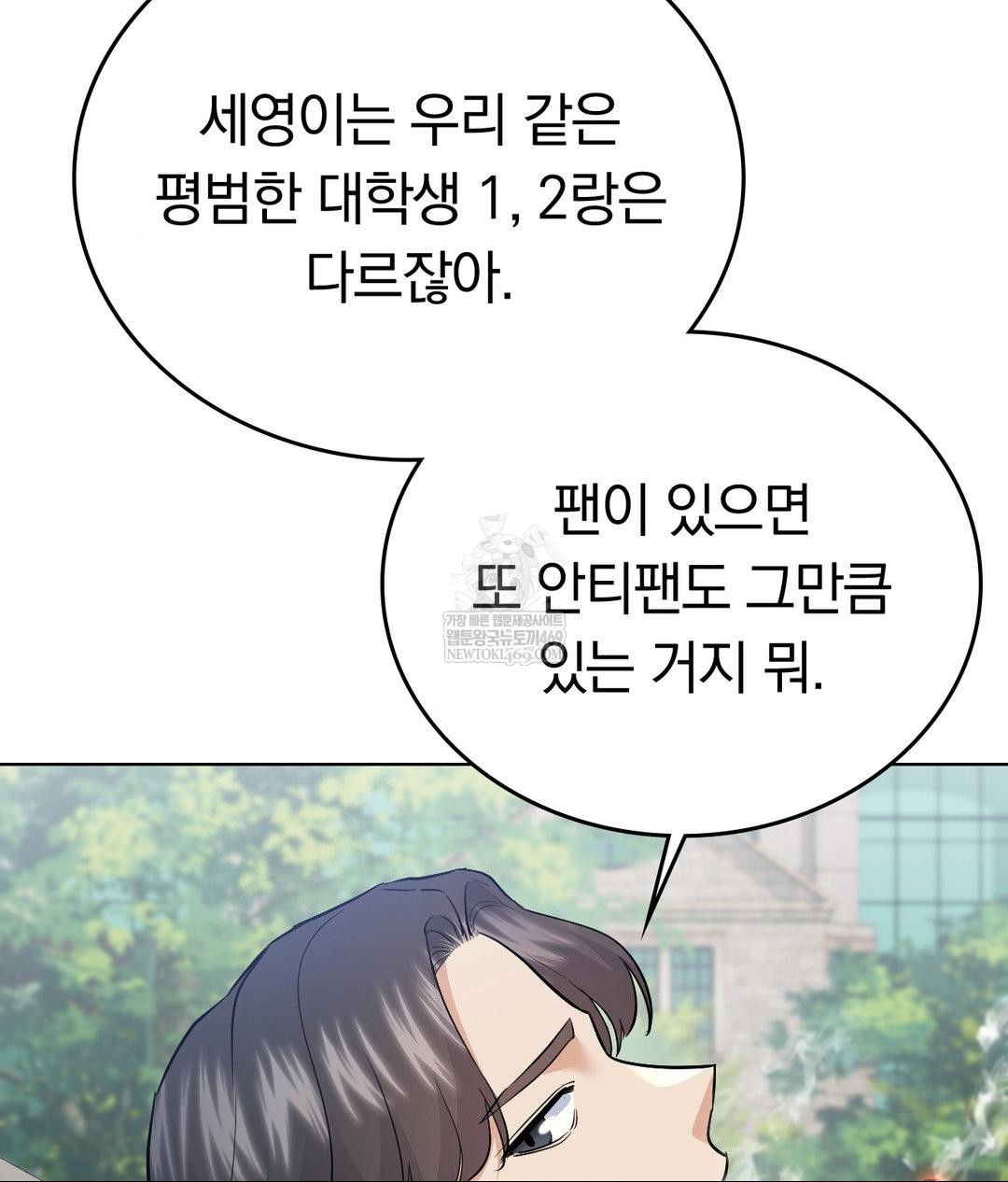 no-uploads-today-raw-chap-24-45