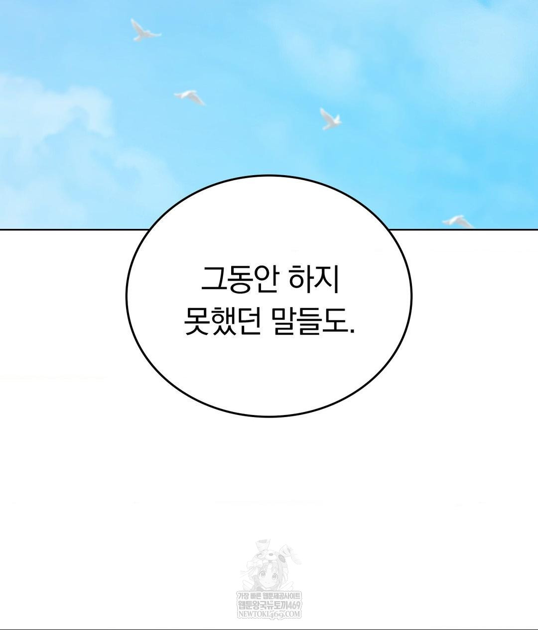 no-uploads-today-raw-chap-24-50