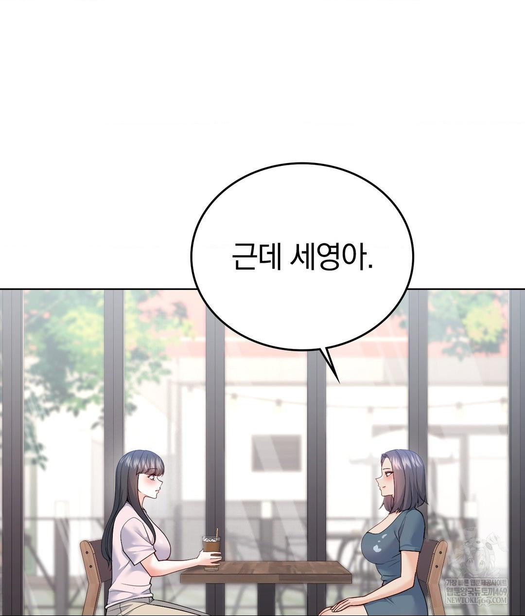 no-uploads-today-raw-chap-24-51