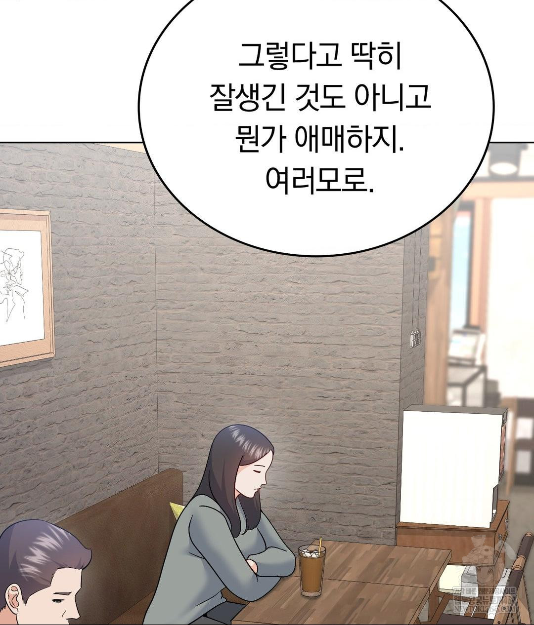 no-uploads-today-raw-chap-24-55