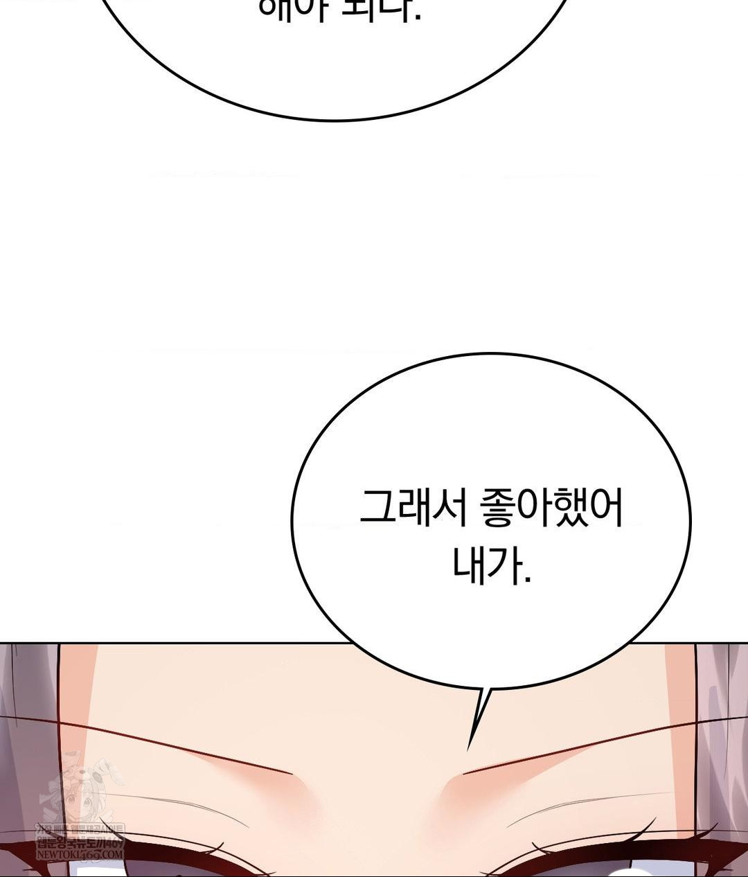 no-uploads-today-raw-chap-24-59
