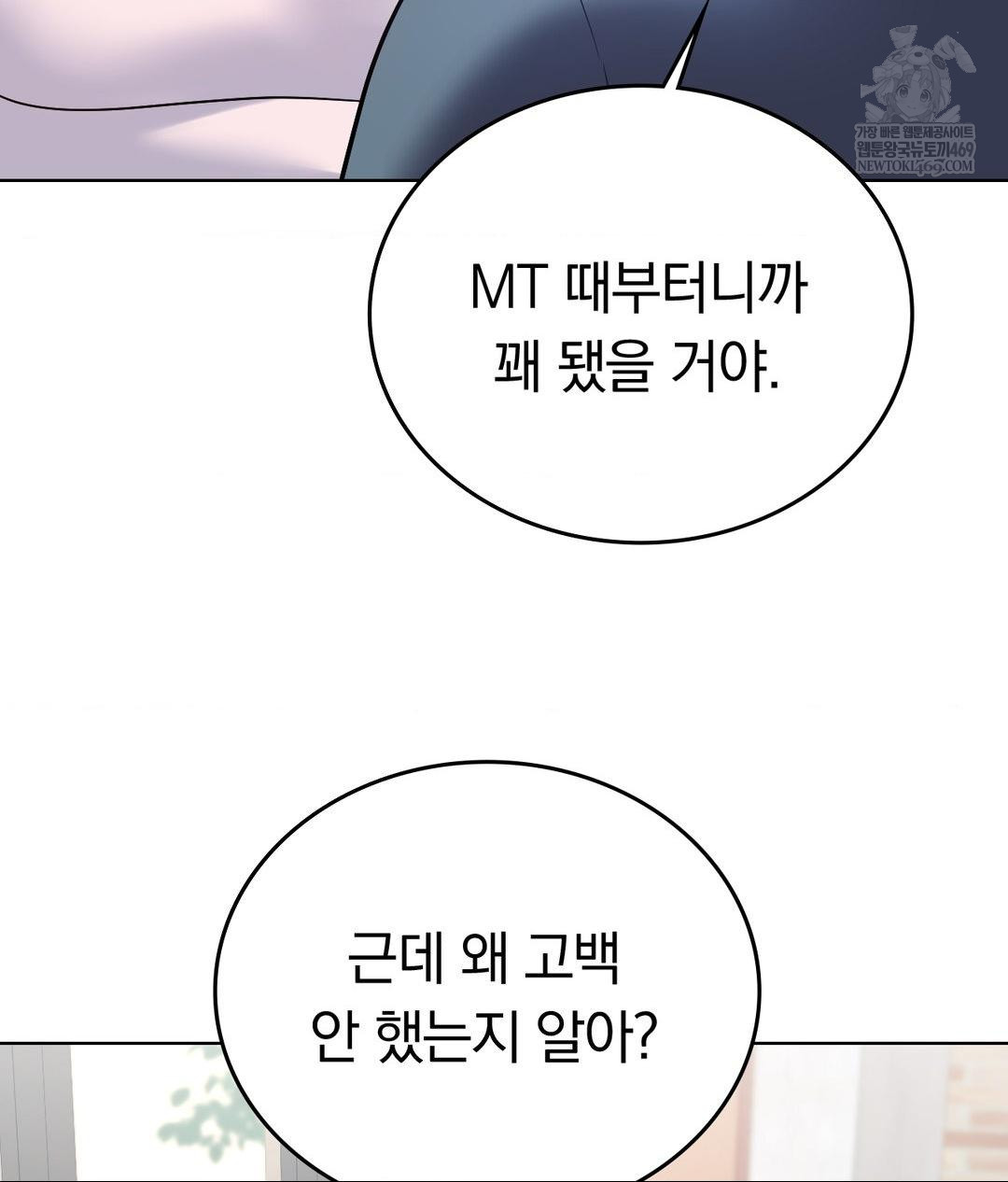 no-uploads-today-raw-chap-24-62