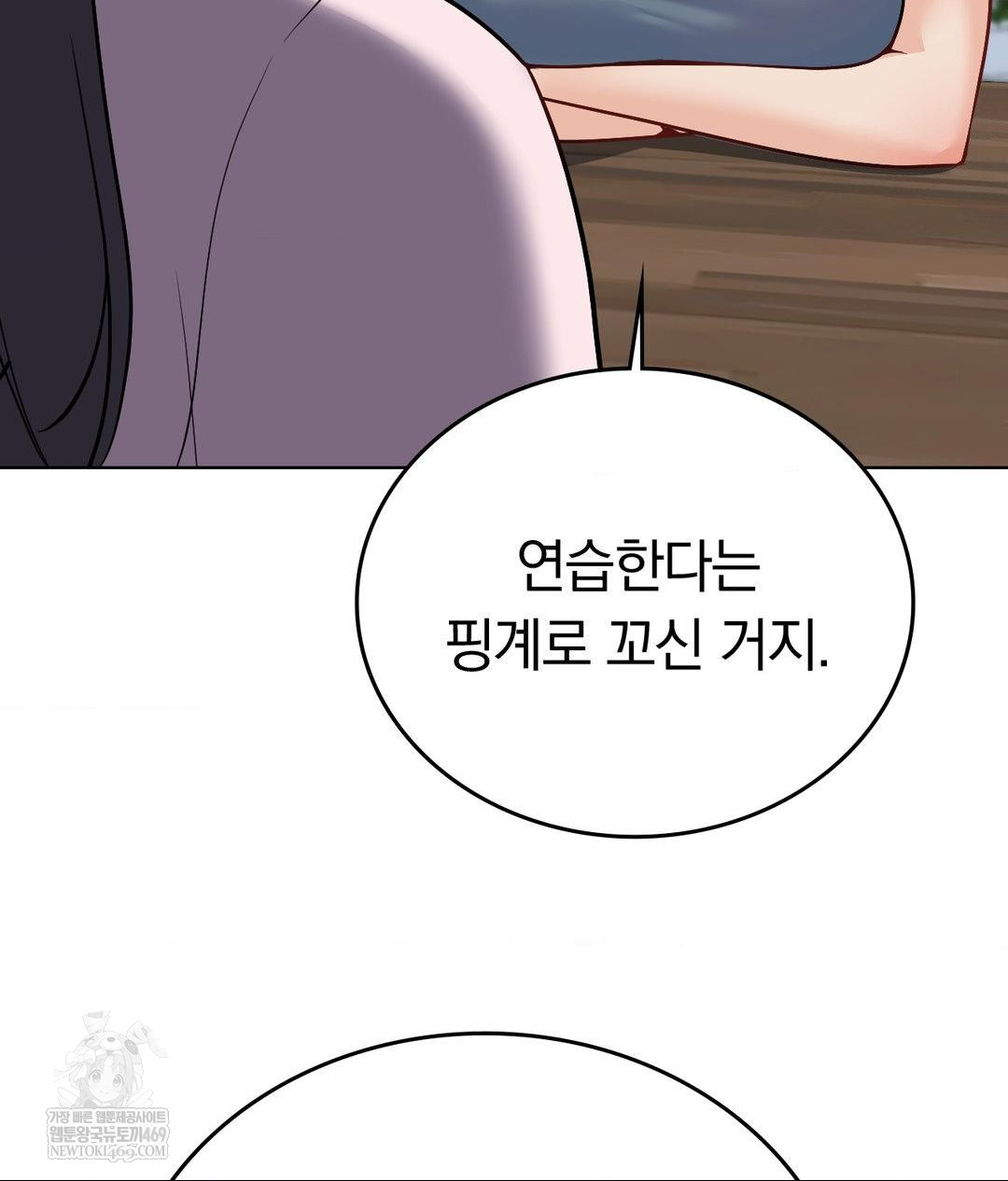 no-uploads-today-raw-chap-24-68