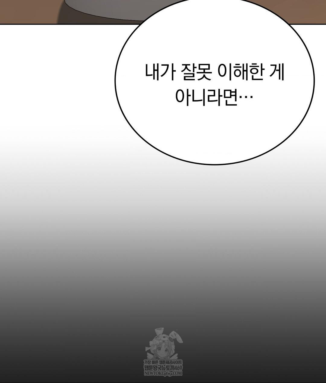 no-uploads-today-raw-chap-24-6