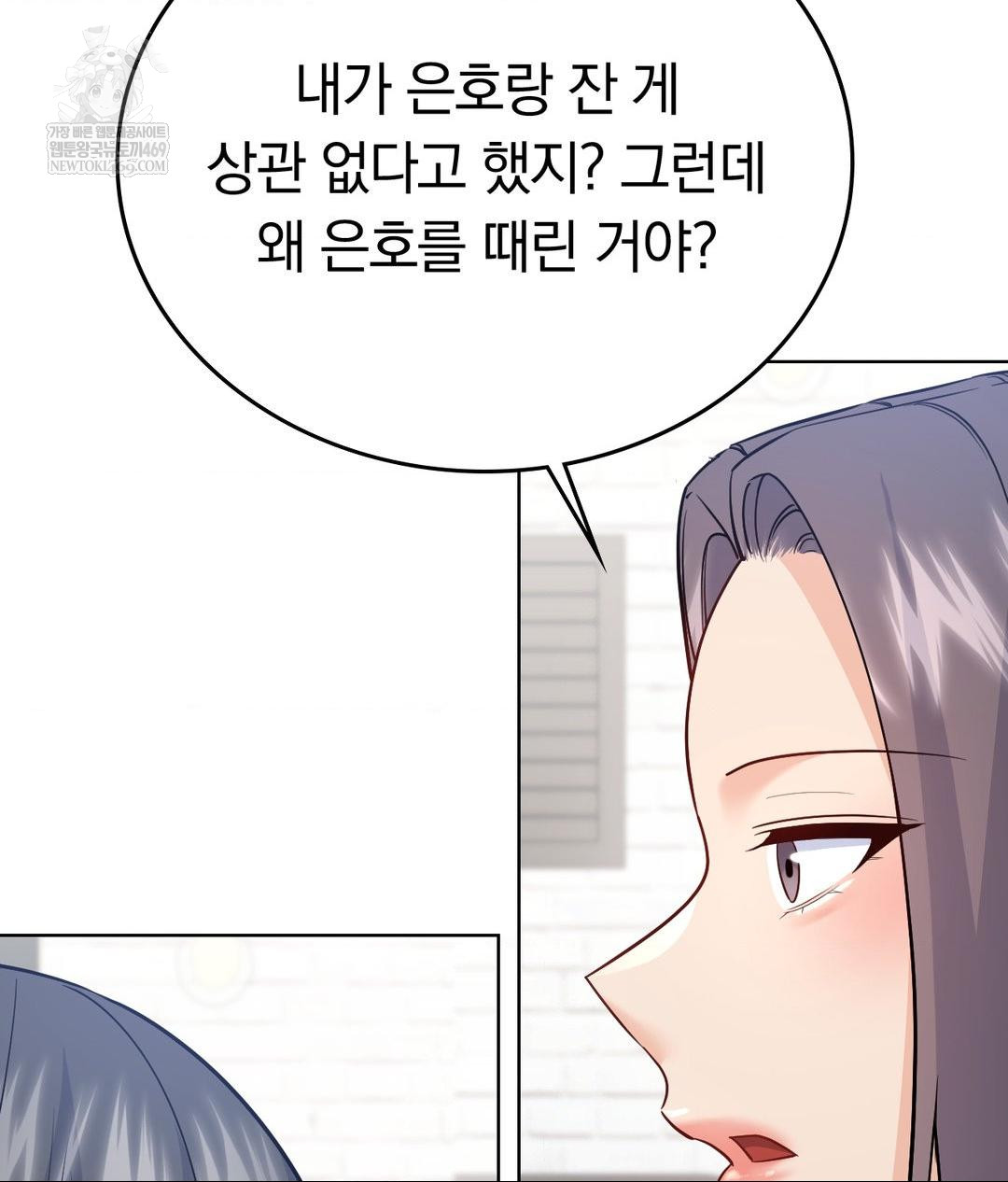 no-uploads-today-raw-chap-24-69