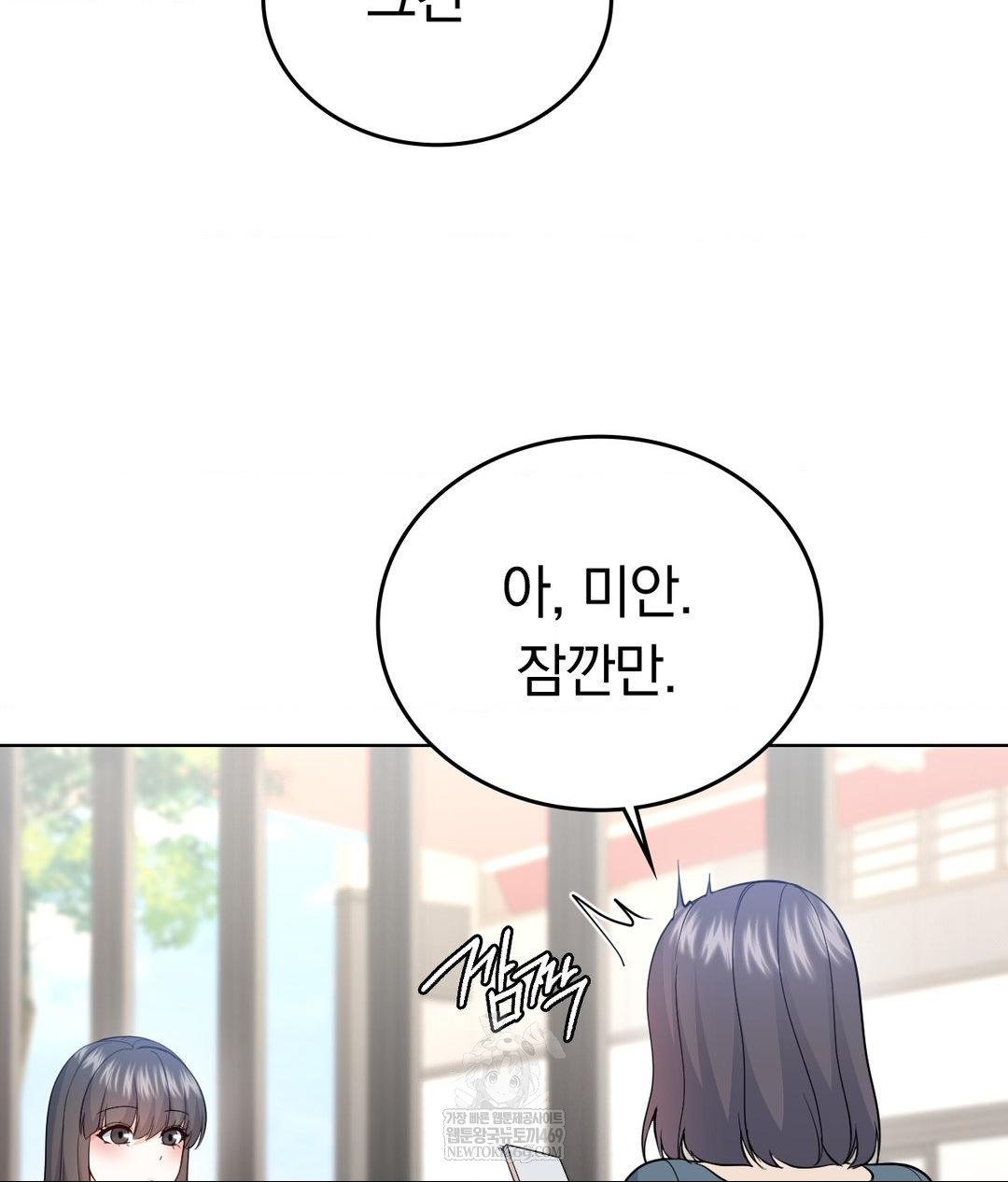 no-uploads-today-raw-chap-24-71