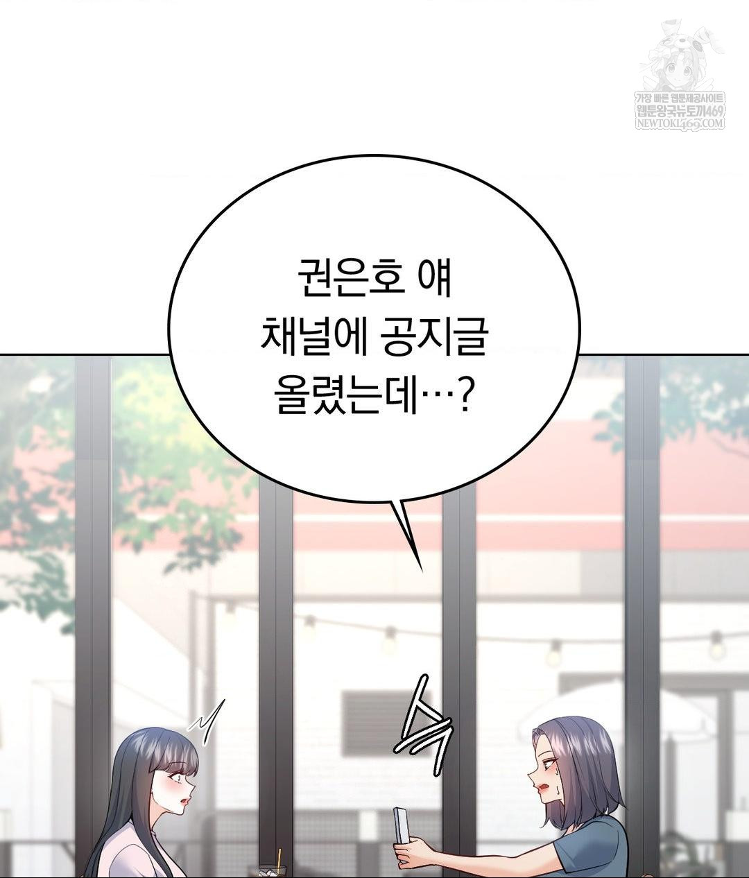 no-uploads-today-raw-chap-24-77