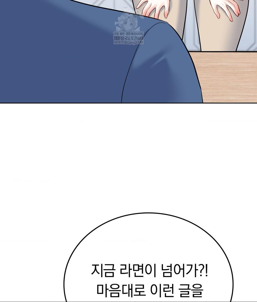 no-uploads-today-raw-chap-24-88