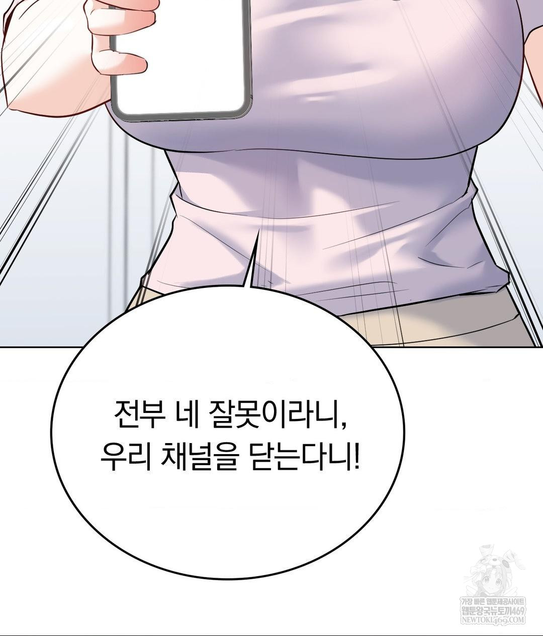 no-uploads-today-raw-chap-24-90