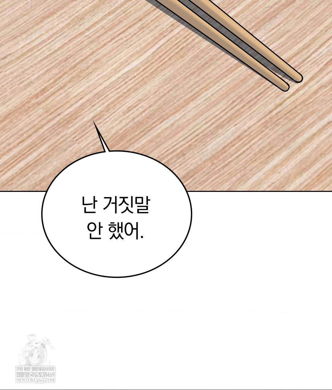 no-uploads-today-raw-chap-24-92