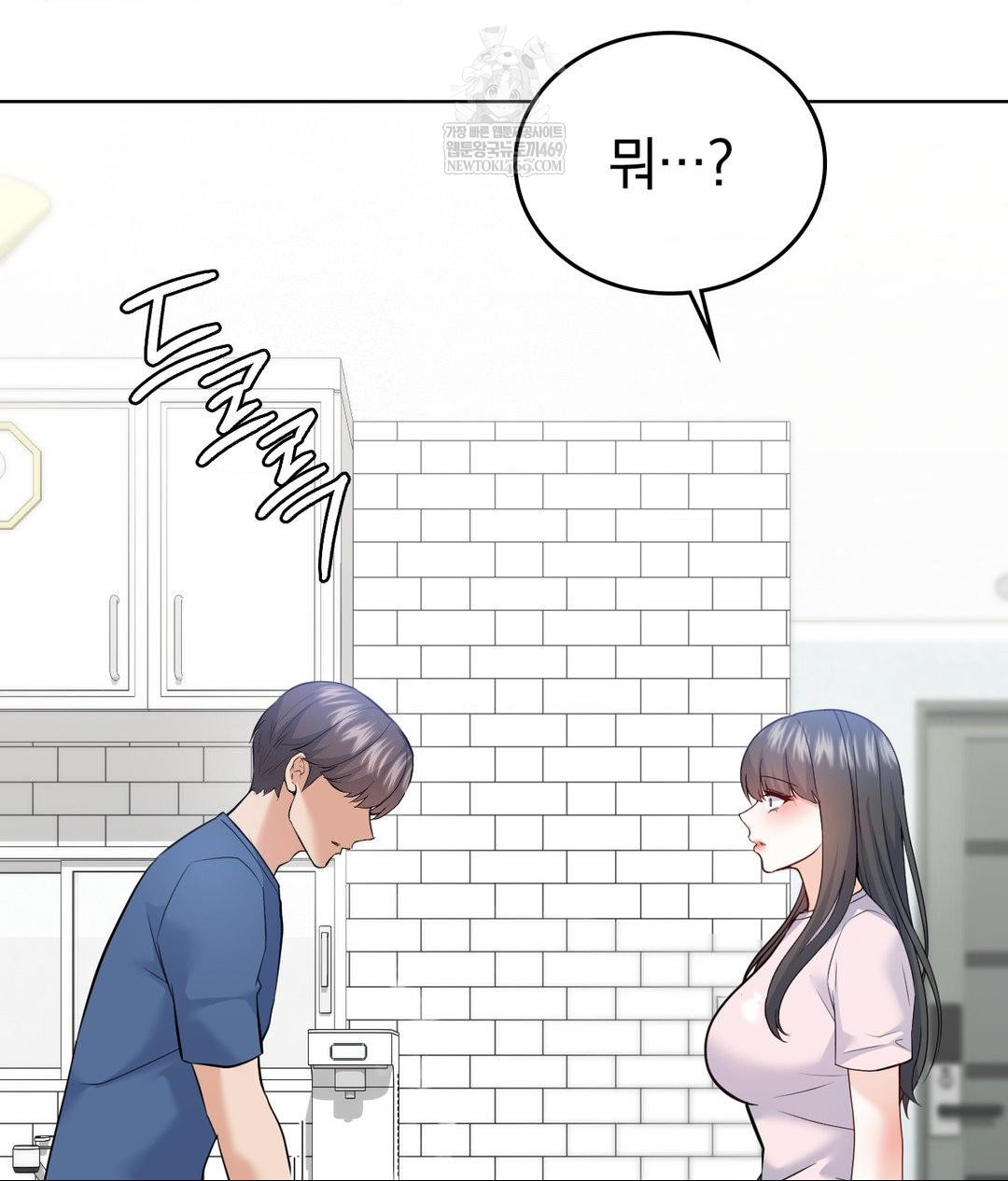 no-uploads-today-raw-chap-24-93