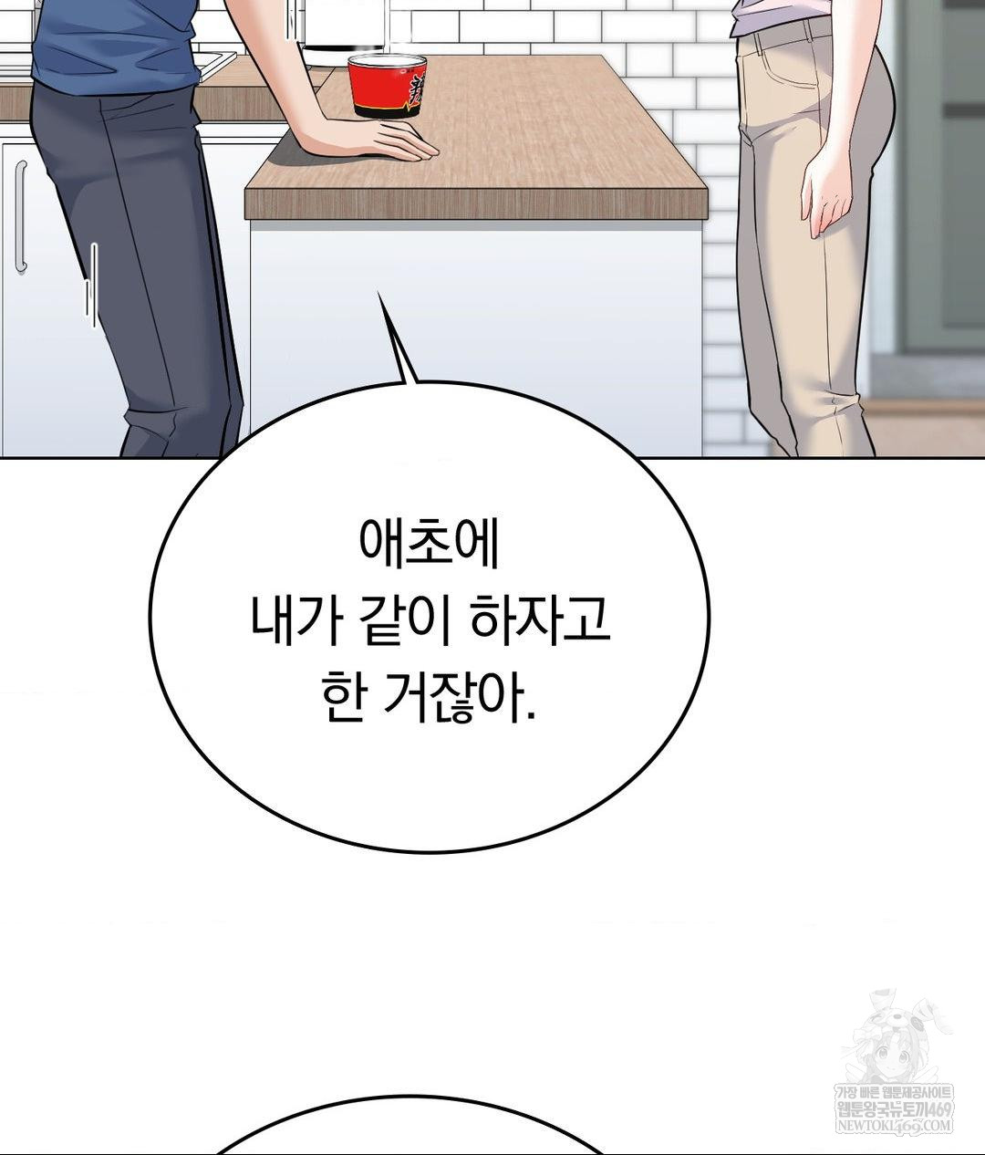 no-uploads-today-raw-chap-24-94