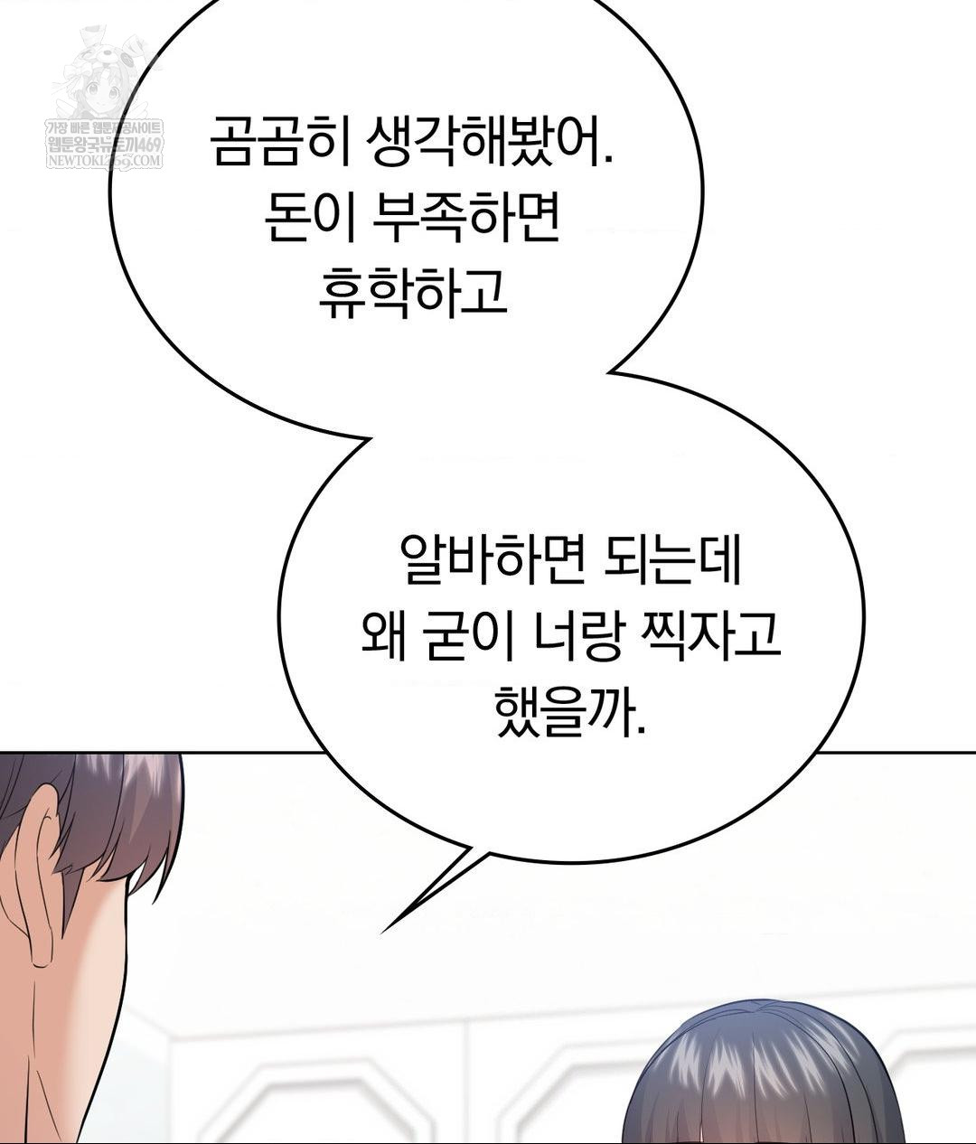 no-uploads-today-raw-chap-24-95