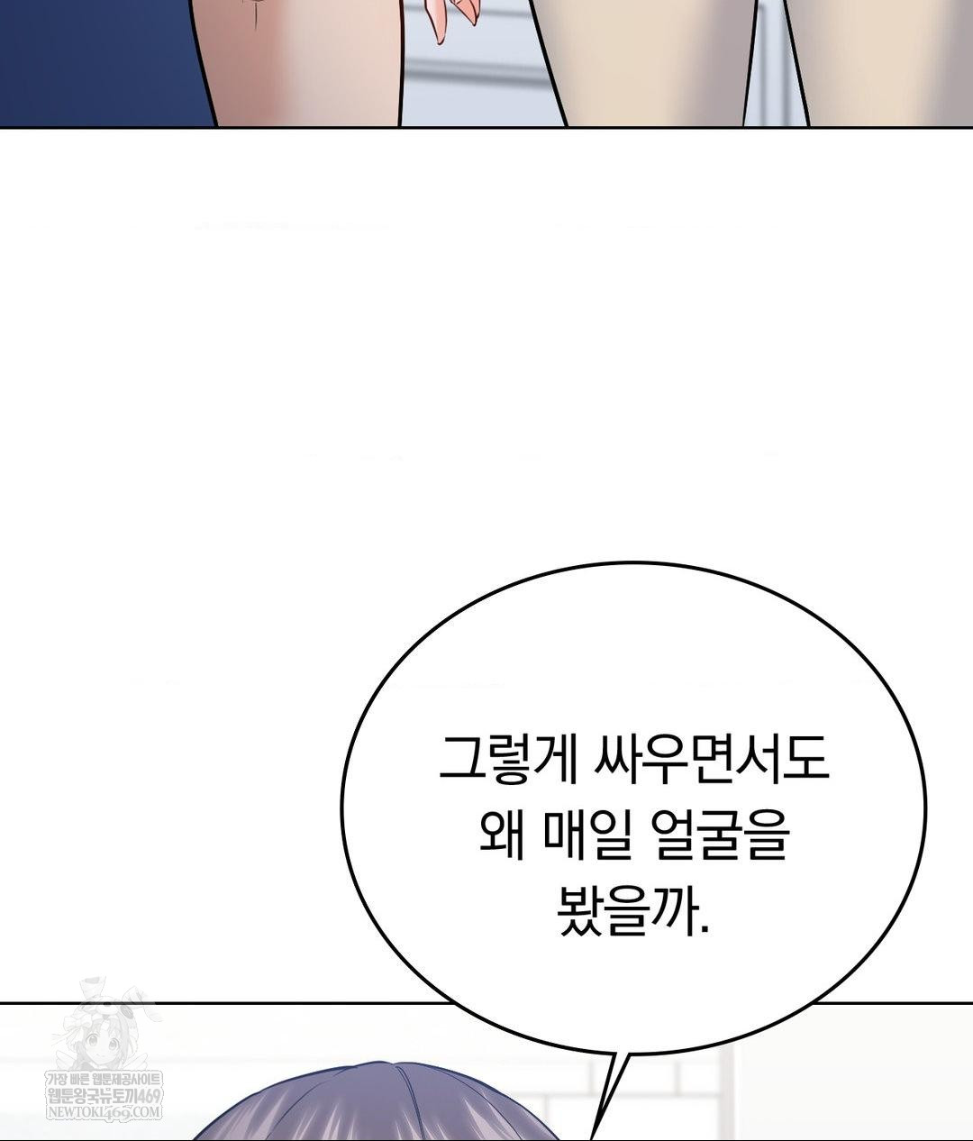 no-uploads-today-raw-chap-24-97