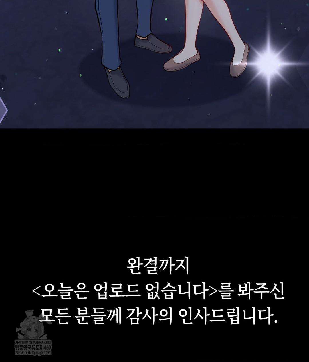 no-uploads-today-raw-chap-25-108