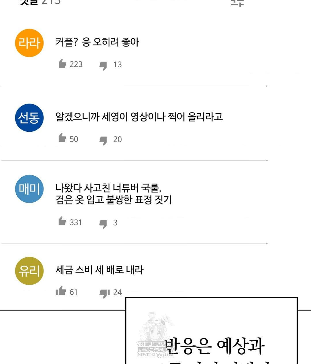 no-uploads-today-raw-chap-25-39