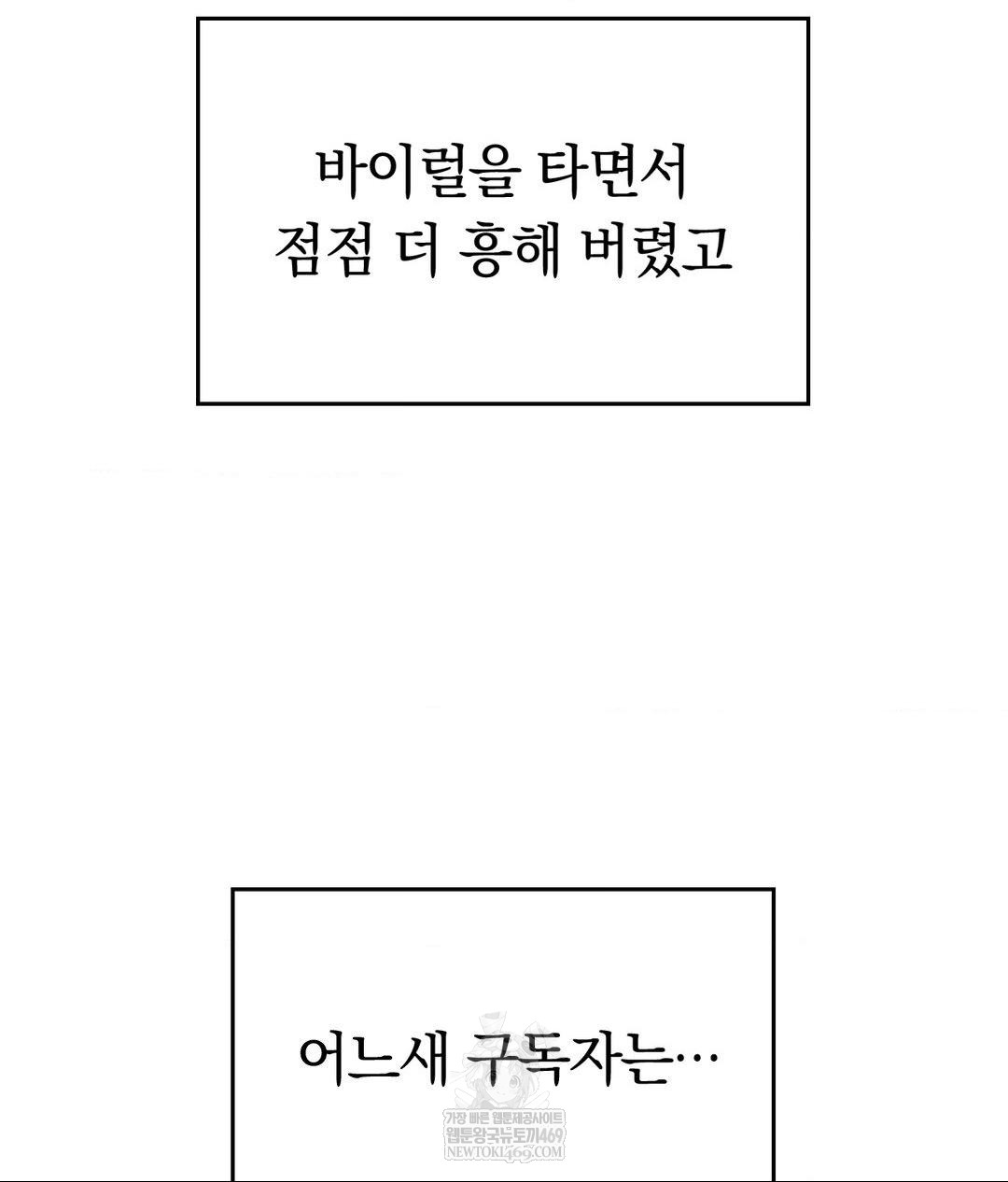 no-uploads-today-raw-chap-25-43
