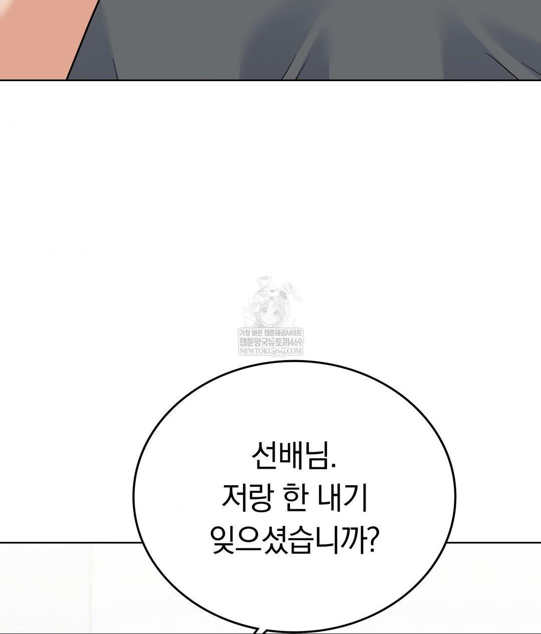 no-uploads-today-raw-chap-25-47