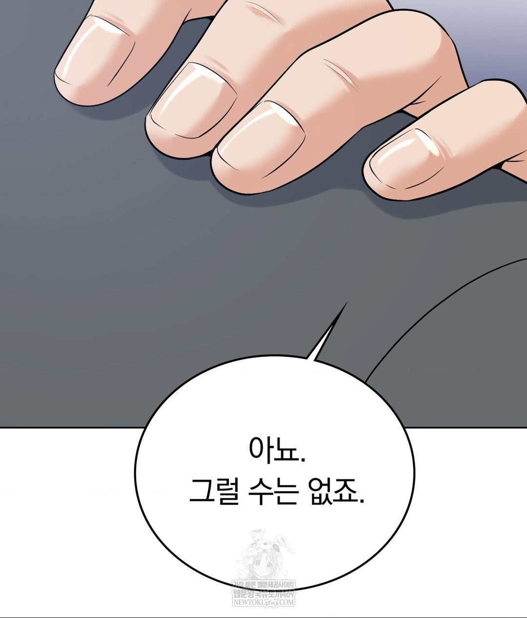 no-uploads-today-raw-chap-25-54