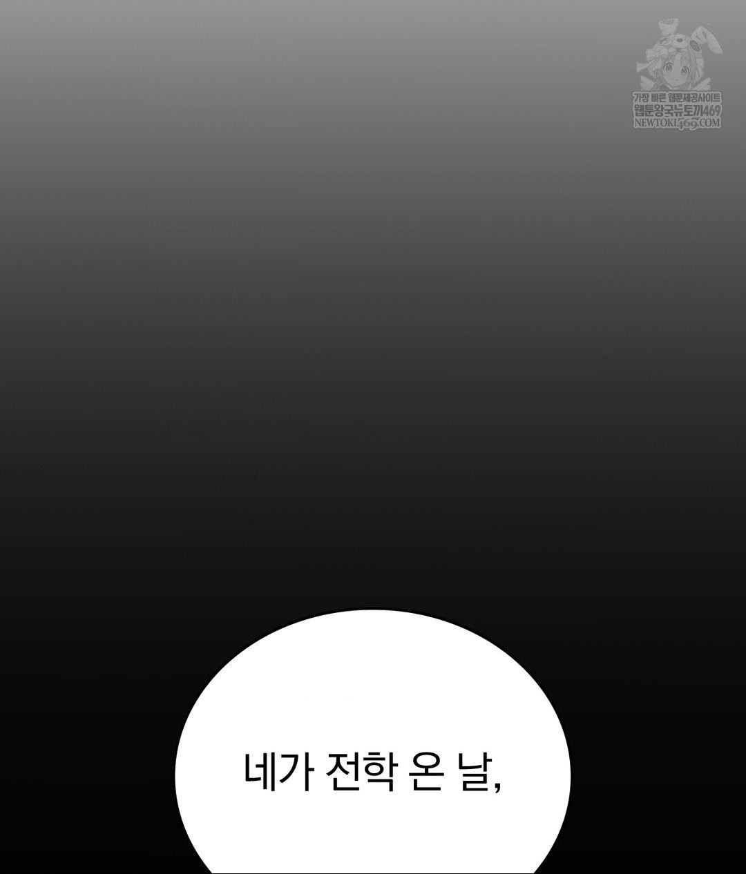 no-uploads-today-raw-chap-25-5