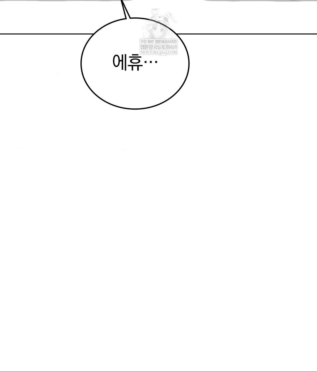 no-uploads-today-raw-chap-25-61