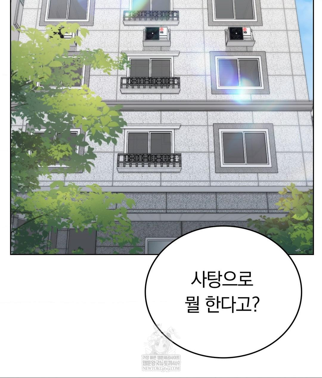 no-uploads-today-raw-chap-25-67