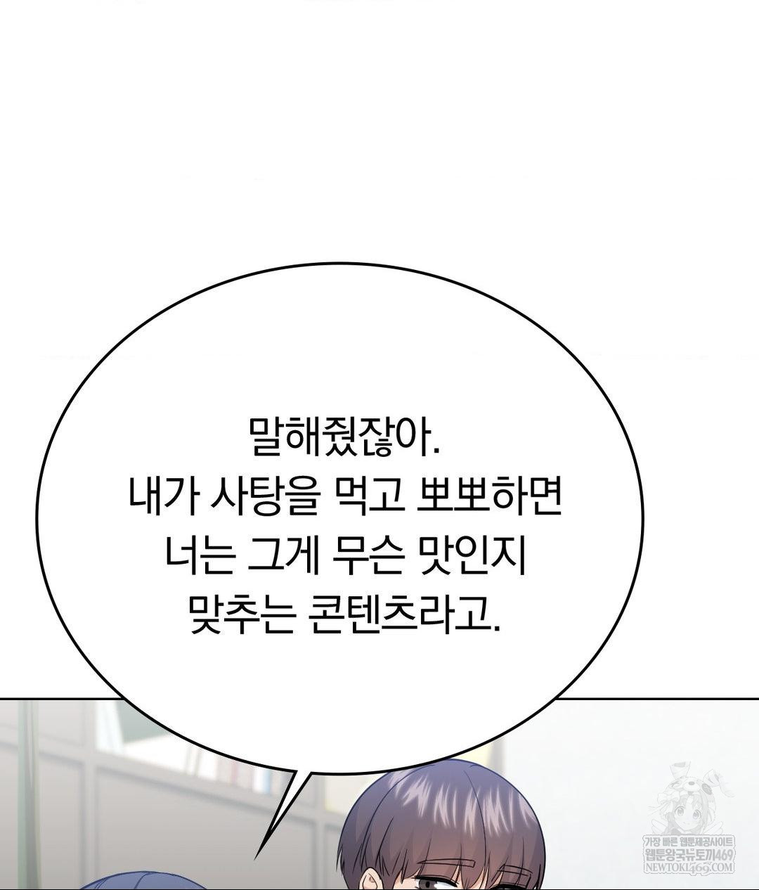 no-uploads-today-raw-chap-25-68