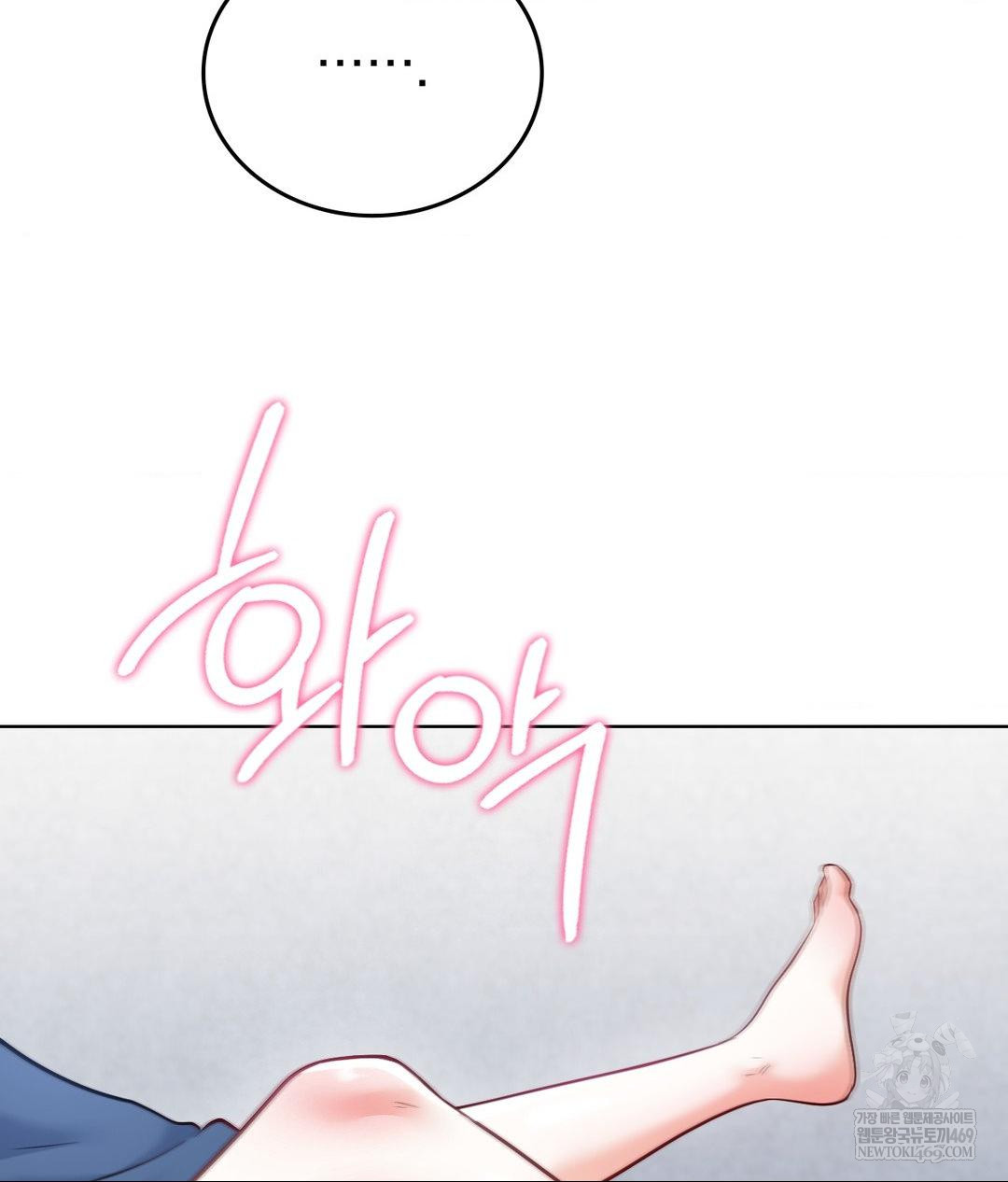 no-uploads-today-raw-chap-25-76